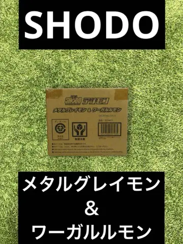 SHODO 디지몬 메탈그레이몬 와가루몬 피규어