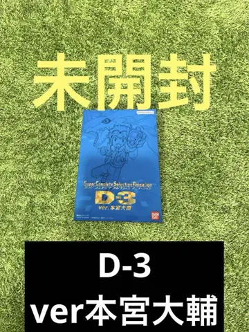 디지몬 어드벤처 02 SCSA D-3 ver.