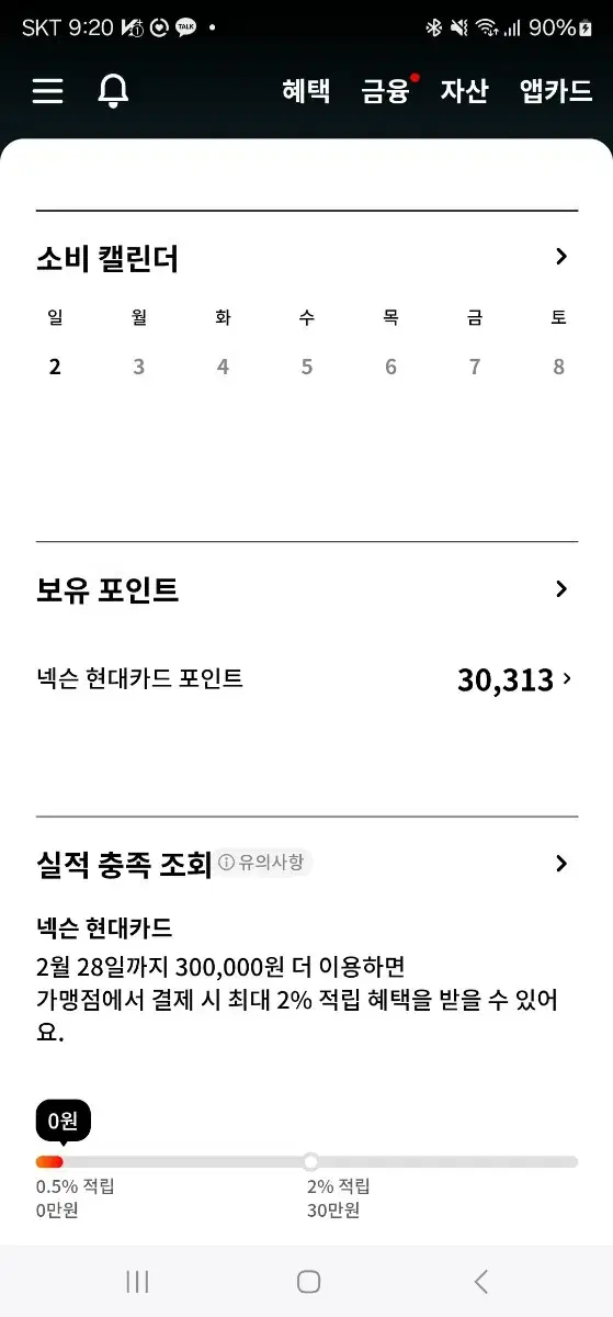 넥슨 캐시 3만원 팝니다~~