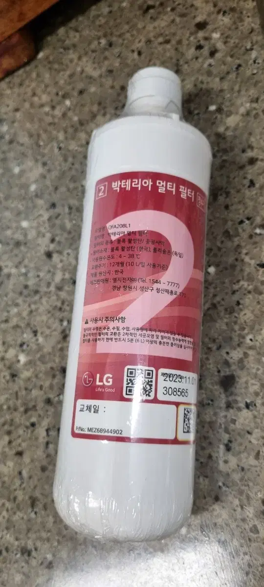 LG 정품 퓨리케어 정수기 박테리아 멀티 필터