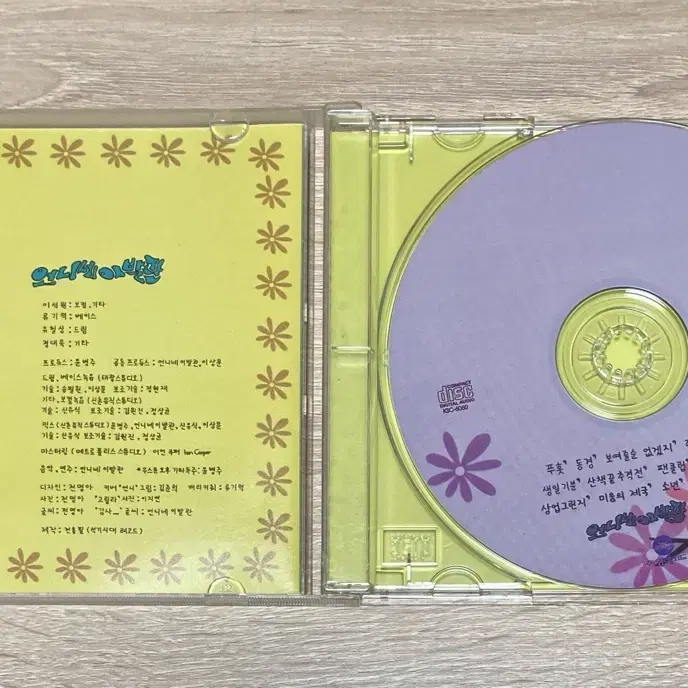 언니네 이발관 1집 CD 판매 (초반)