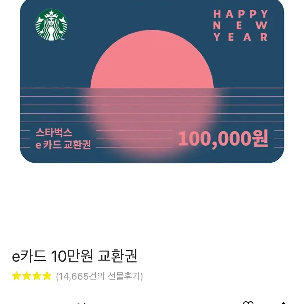 스타벅스 상품권 10만권 두장 팝니다