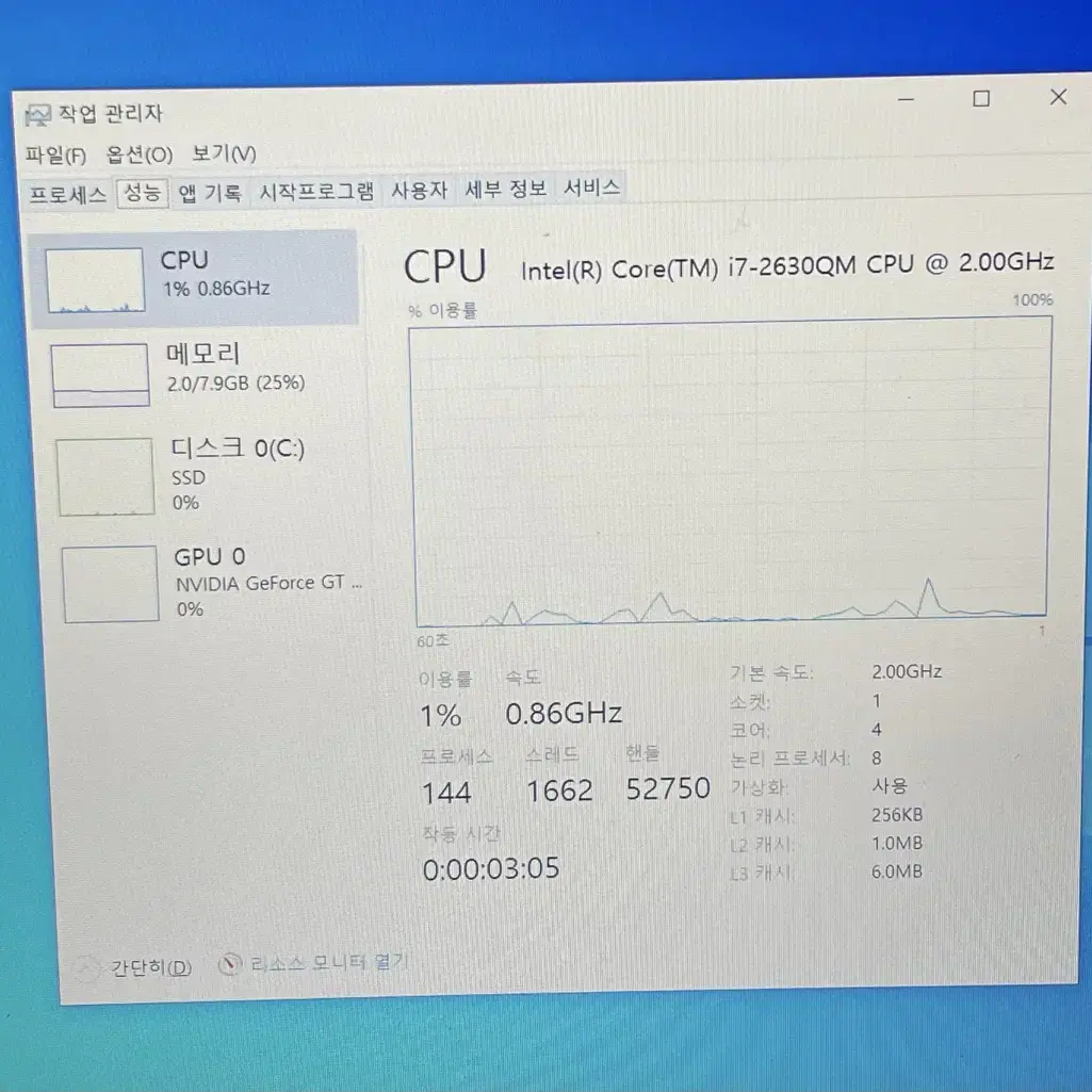 [ 배터리 방전 ] Asus N53S i7-2630QM 쿼드 코어