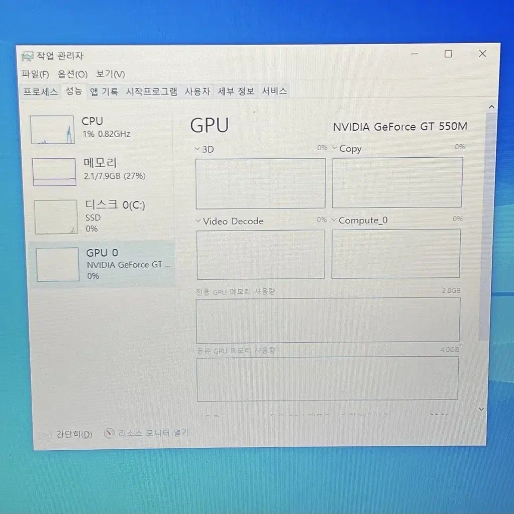 [ 배터리 방전 ] Asus N53S i7-2630QM 쿼드 코어