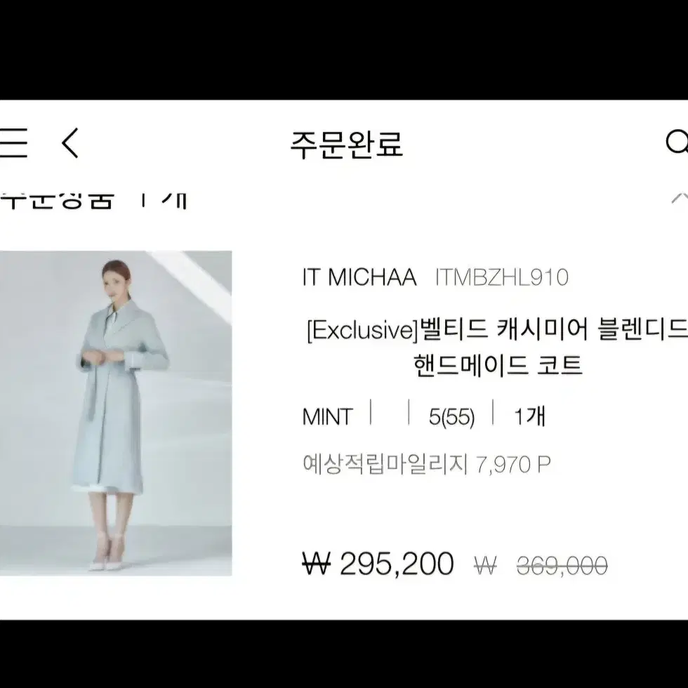 [배송비무료]IT MICHAA 캐시미어 핸드메이드코트