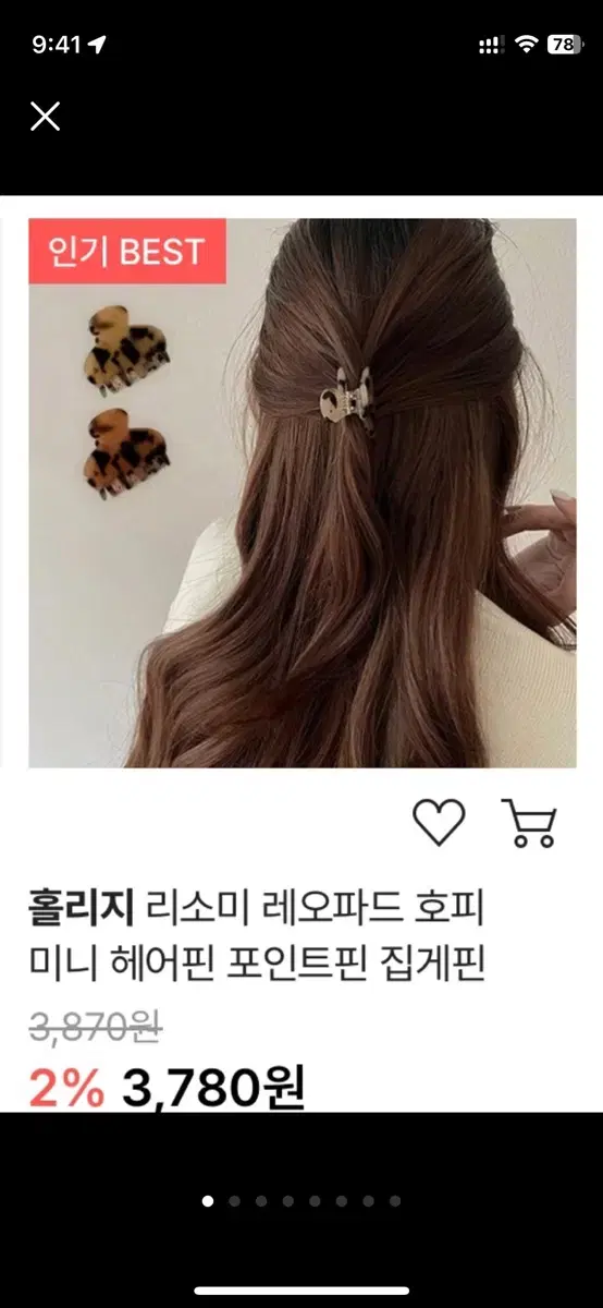 여성 머리 헤어 스타일링 용품) 스몰 집게핀 미니 헤어핀 포인트핀 s 사