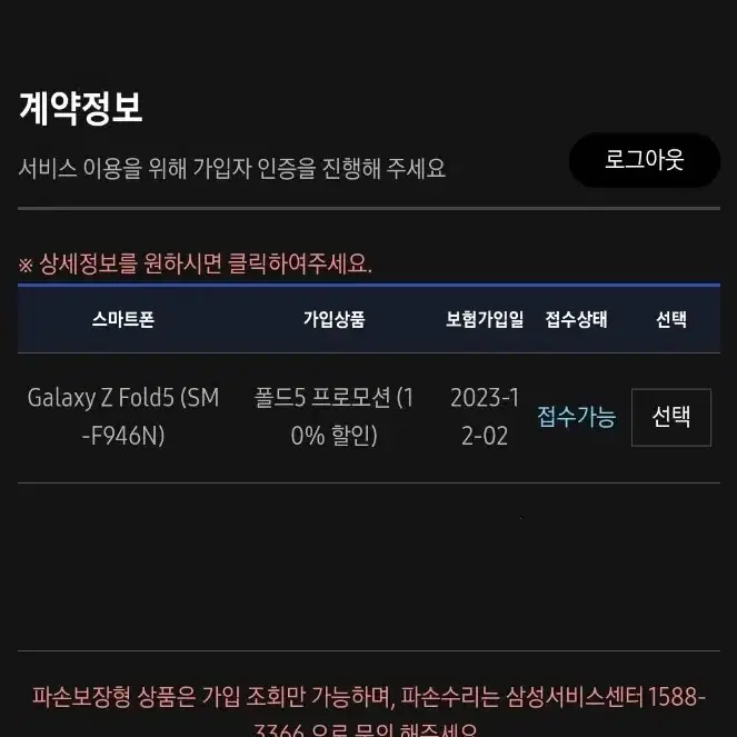 갤럭시 Z폴드5 1TB S급 올갈이 삼케플 양도 가능. 팝니다.