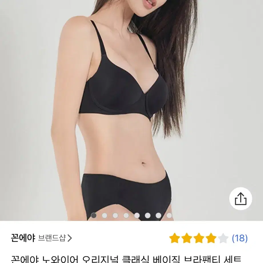 꼰에야 노와이어 오리지널 클래식 베이직 브라팬티 세트