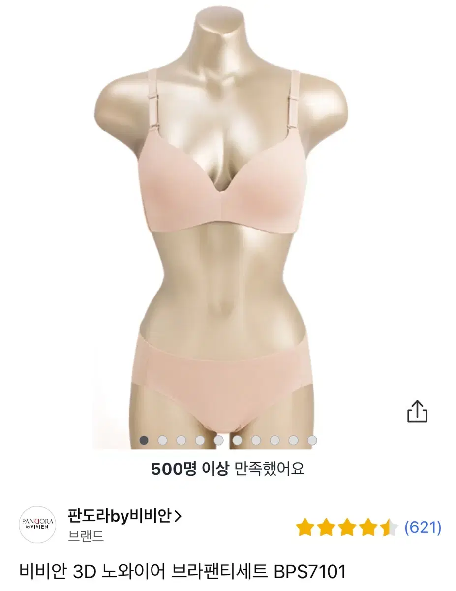 비비안 3D 노와이어 브라팬티세트