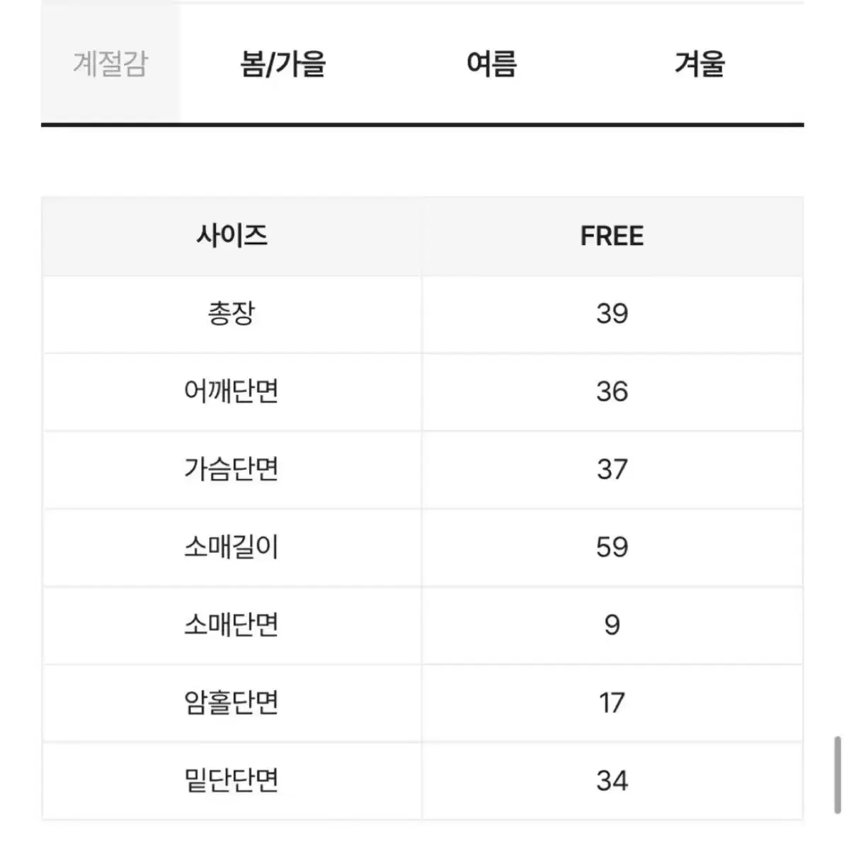 4개 일괄 9000원) 에이블리 슈가파우더 y2k 티셔츠 옷 급처