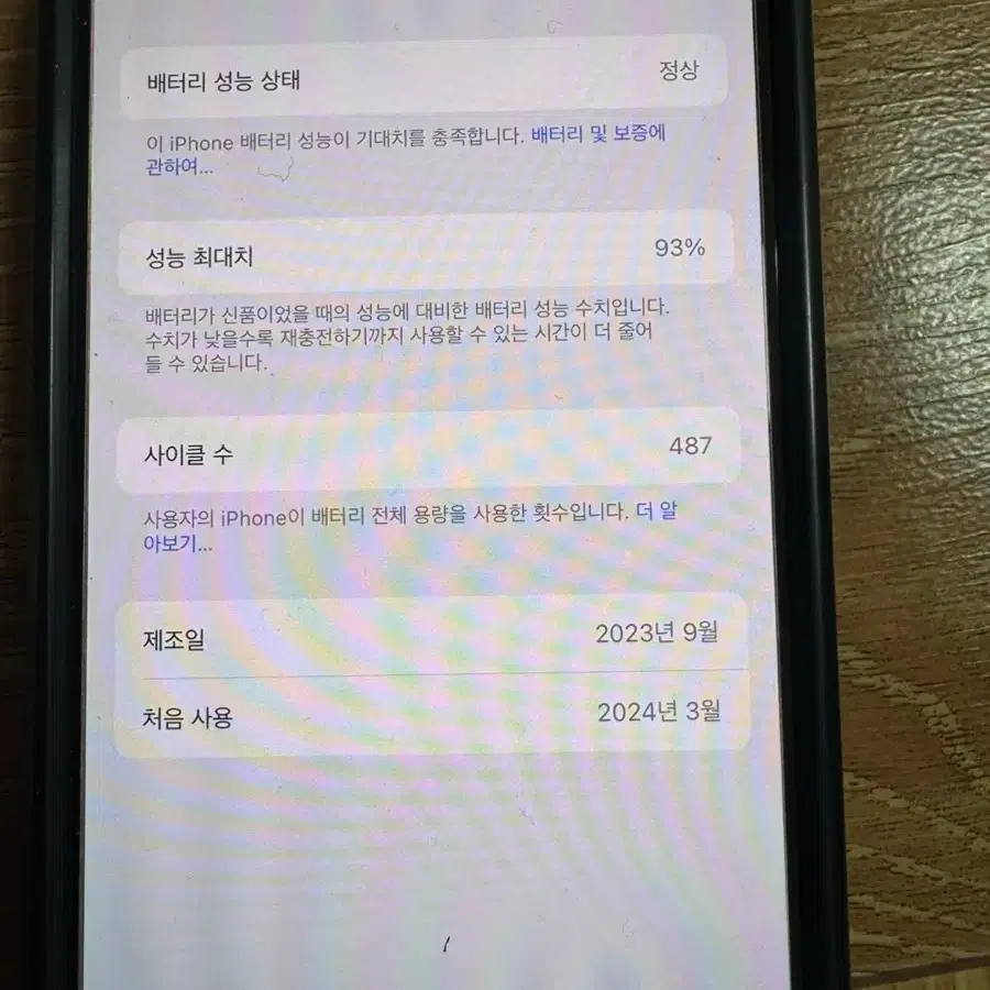 아이폰15프로256 블루 s급 팝니다