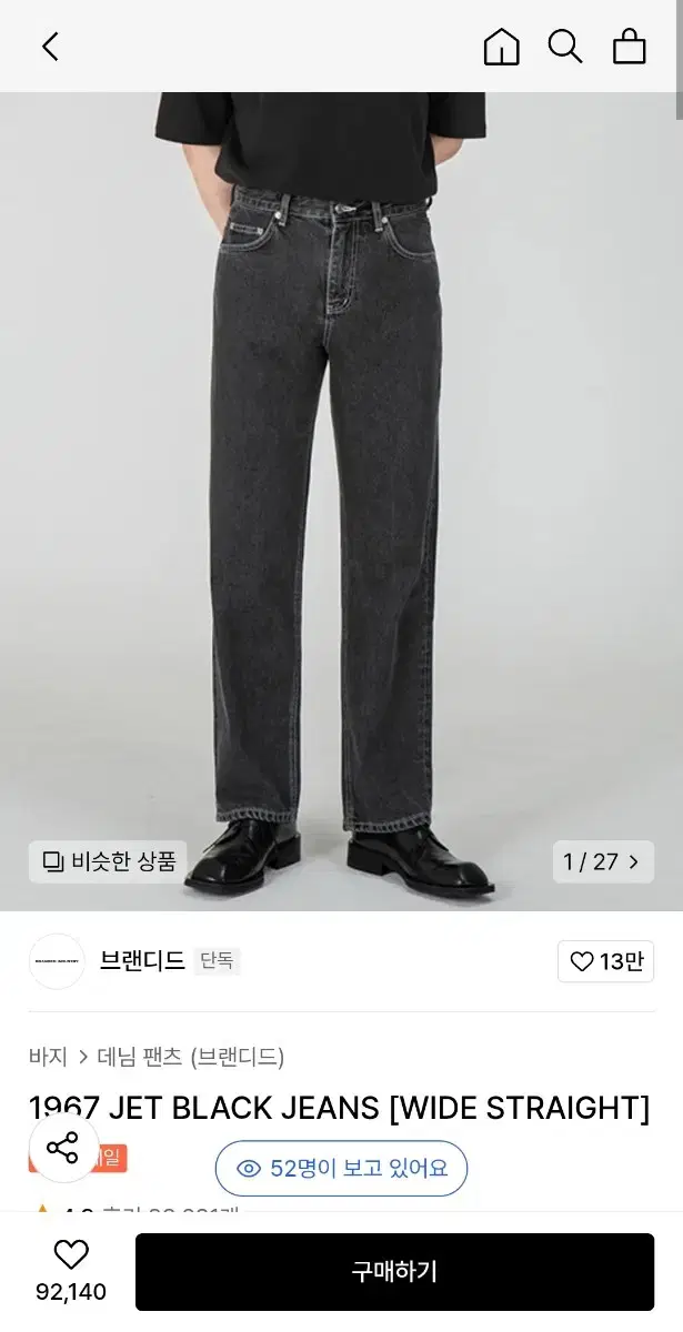 브랜디드 1967 jet black jeans 30