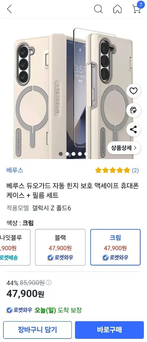 베루스 갤럭시 Z폴드6 케이스 맥세이프 힌지보호 S펜 수납 듀오가드