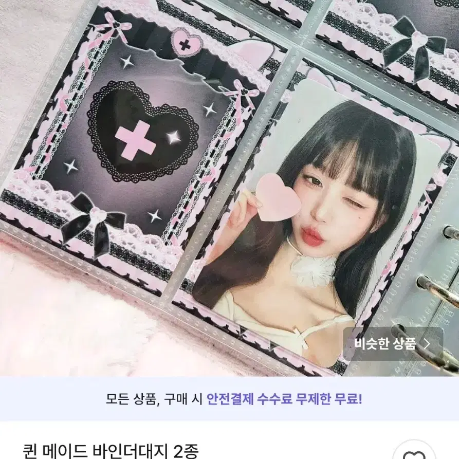 폭덤 ) 퀸 메이드 바인더 대지