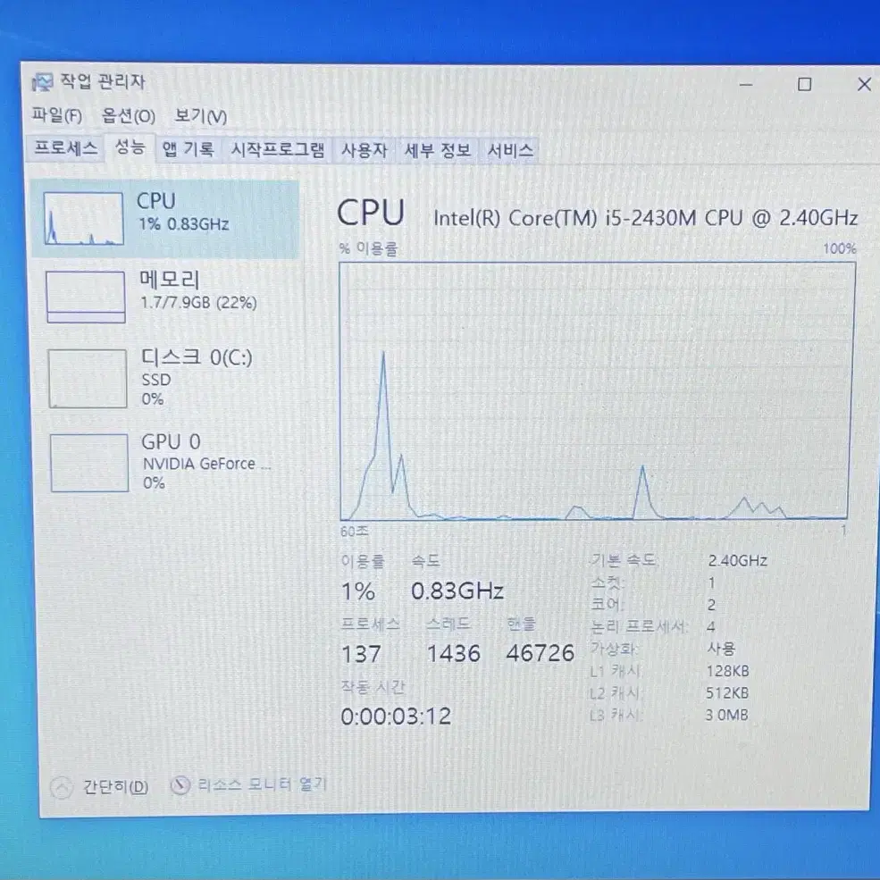 [ 배터리 방전 ] 삼성  NT300V5A i5-2430M