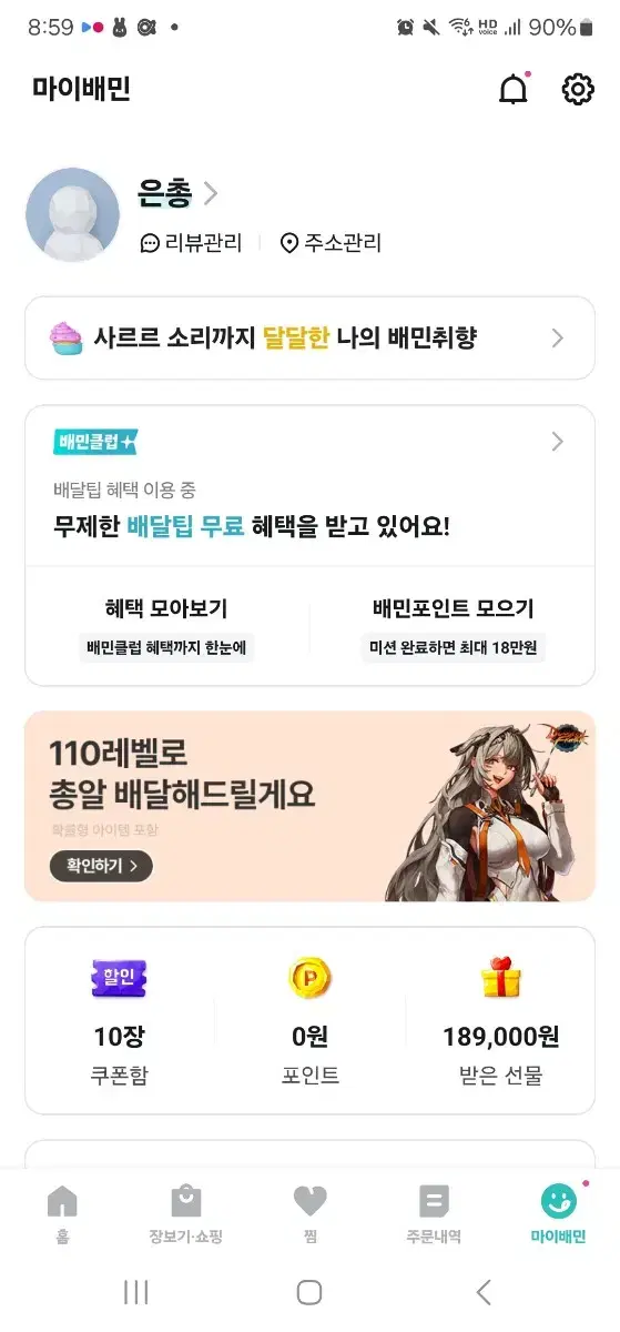 배민 대리주문 80% 가격에 해드립니다