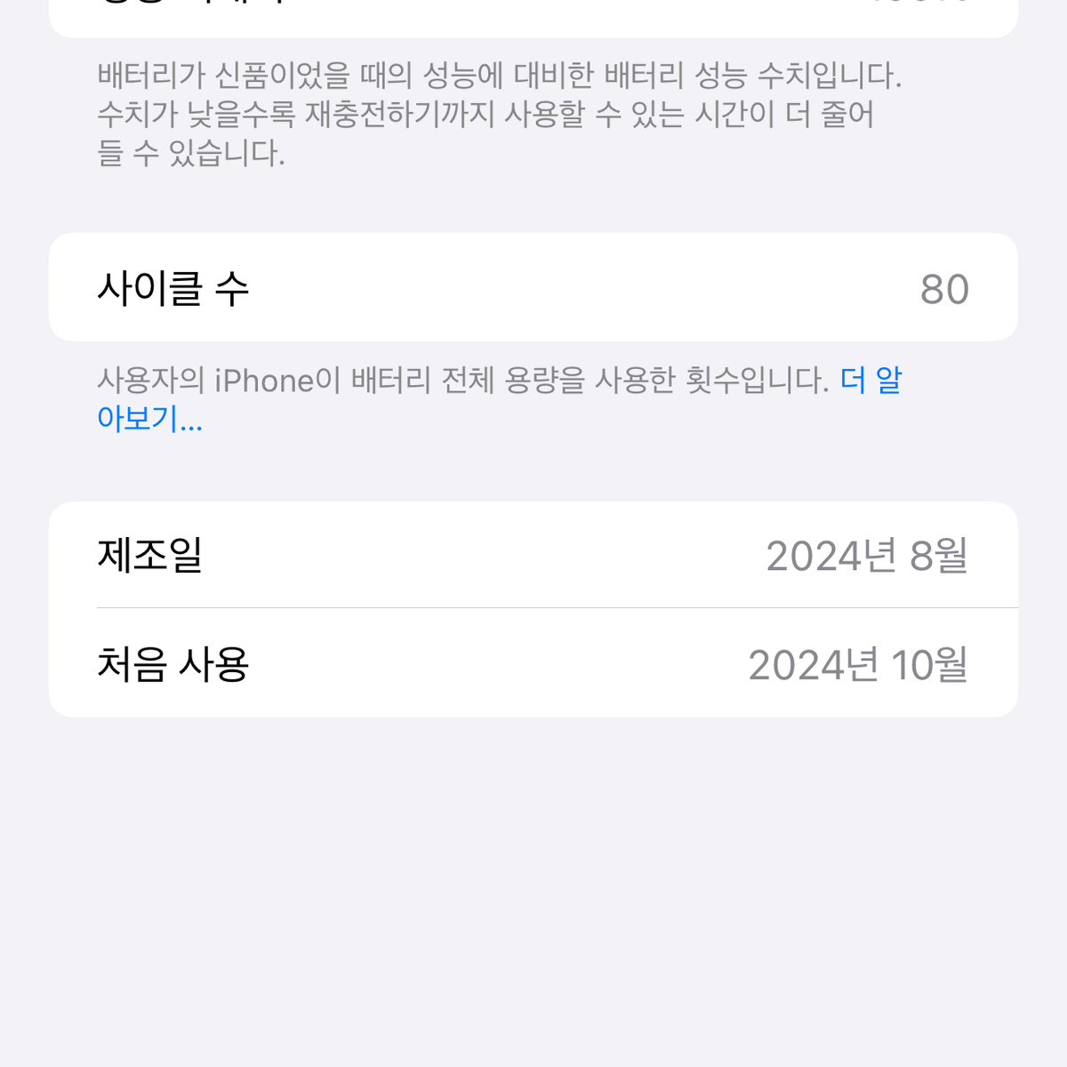 아이폰16 프로맥스 스페이스그레이 256GB