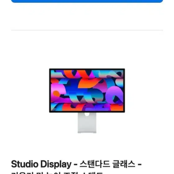 애플 스튜디오 디스플레이