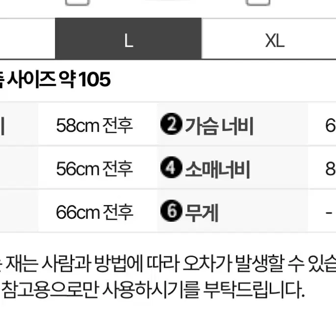 와일드동키 맨투맨 급처분!