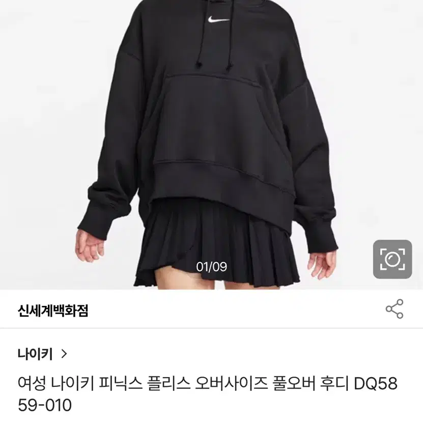 여성 나이키 풀오버 후디 DQ58 양도합니다