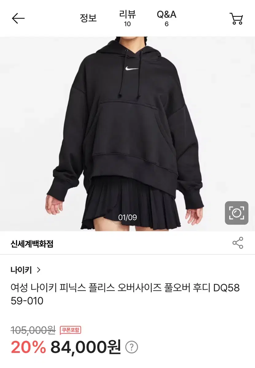 여성 나이키 풀오버 후디 DQ58 양도합니다