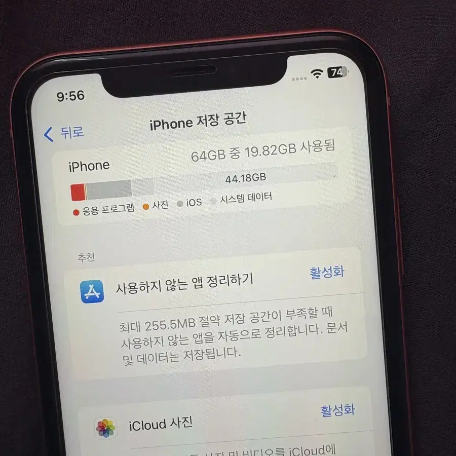 아이폰xr 64기가