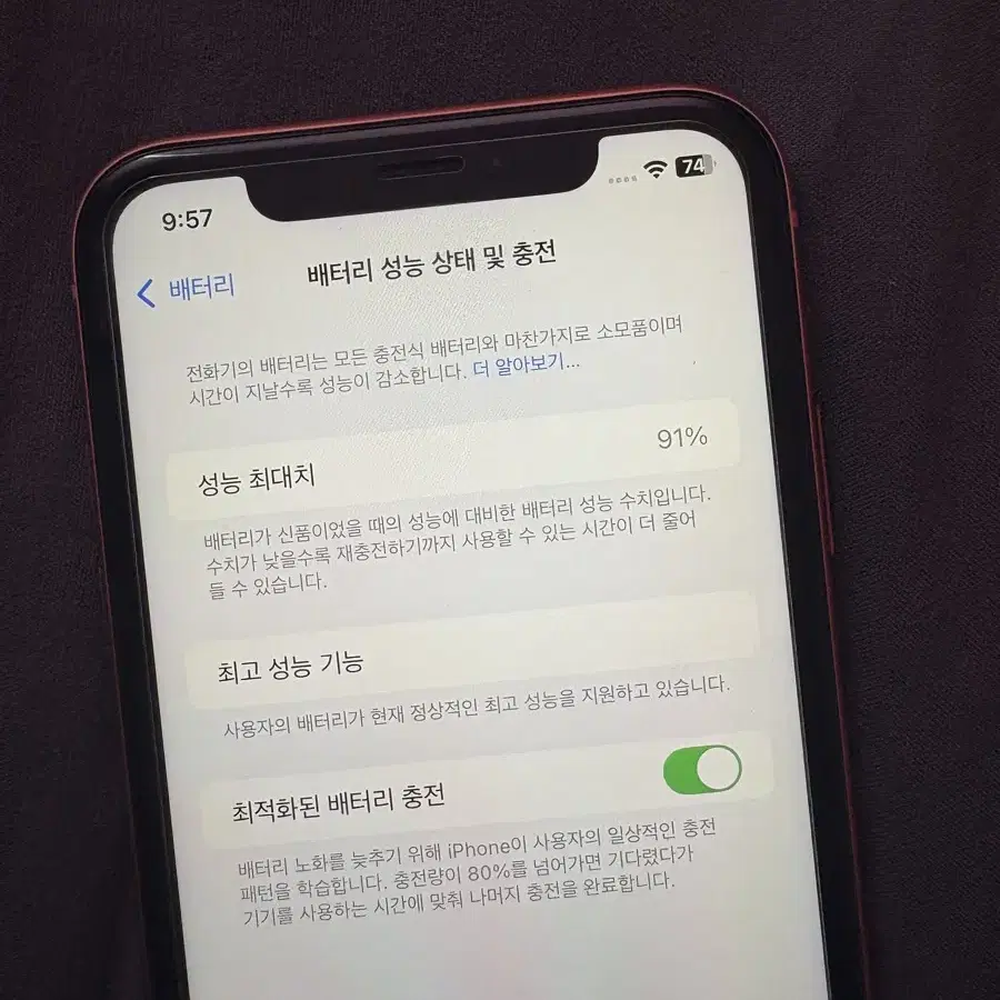 아이폰xr 64기가