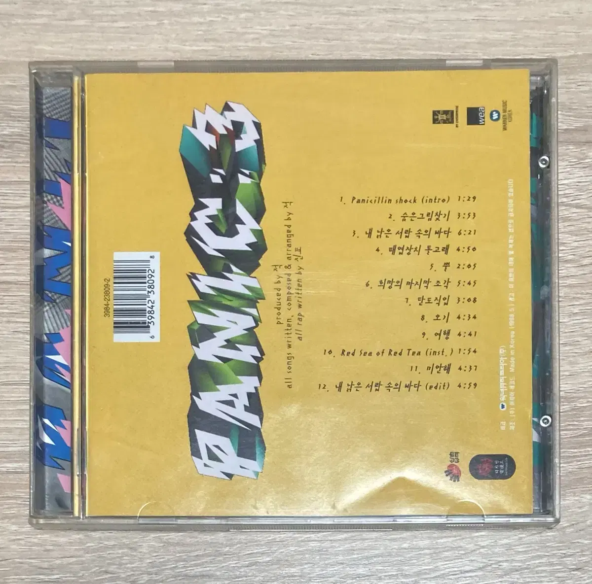 패닉 (Panic) 3집 CD 판매 (초반)