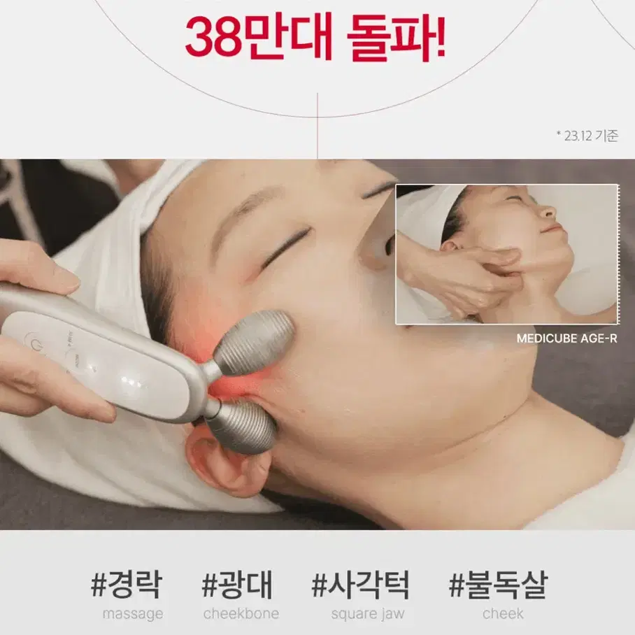 메디큐브 에이지알 더마 EMS 샷+거치대