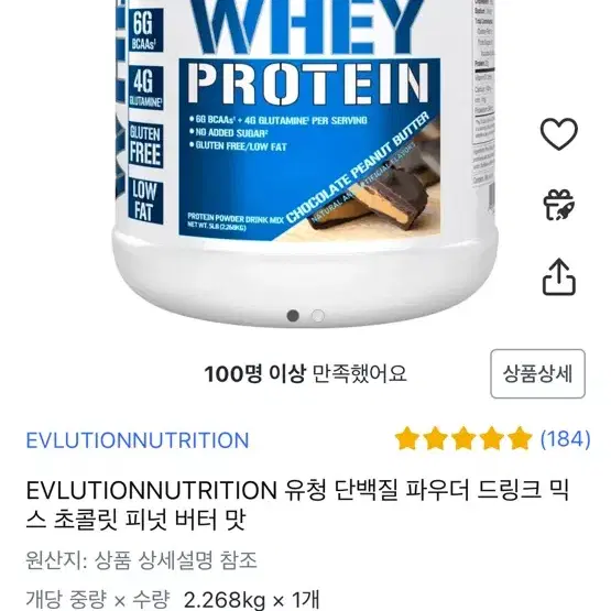 Evl 웨이프로틴 피넛버터맛