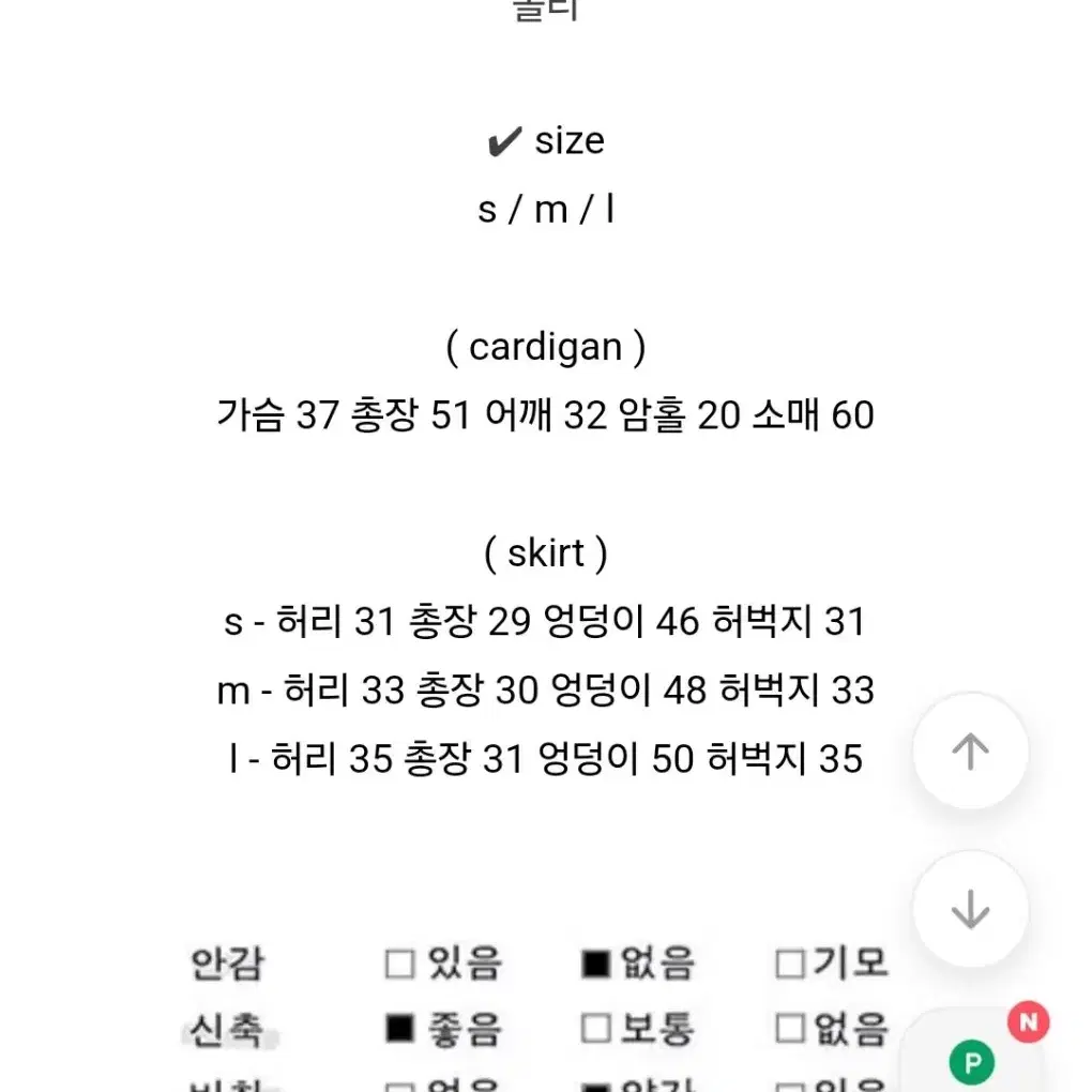 금장 투피스 셋업