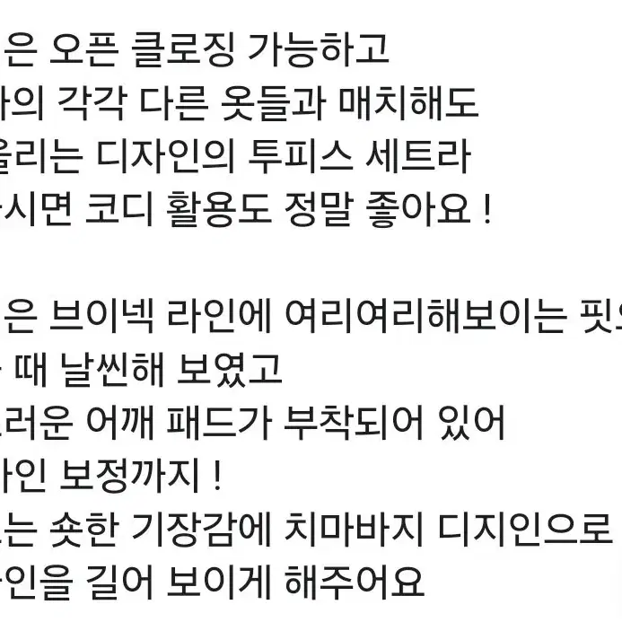 금장 투피스 셋업