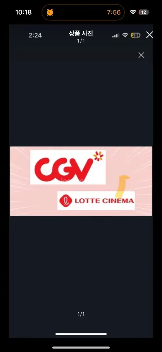 Cgv 롯데시네마 대리예매