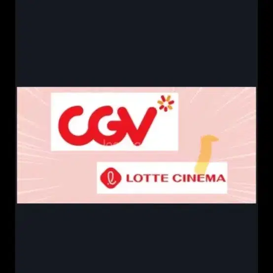 평일 Cgv  대리예매