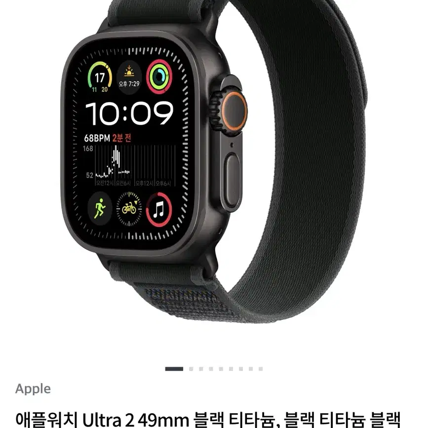 애플워치 울트라 2 49mm 블랙 티타늄(미개봉) 팝니다