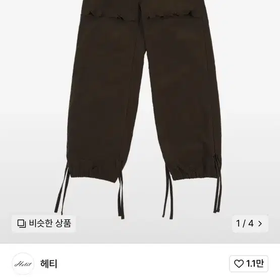 헤티 hetit 셔링 나일론 투웨이 팬츠 (딥브라운)