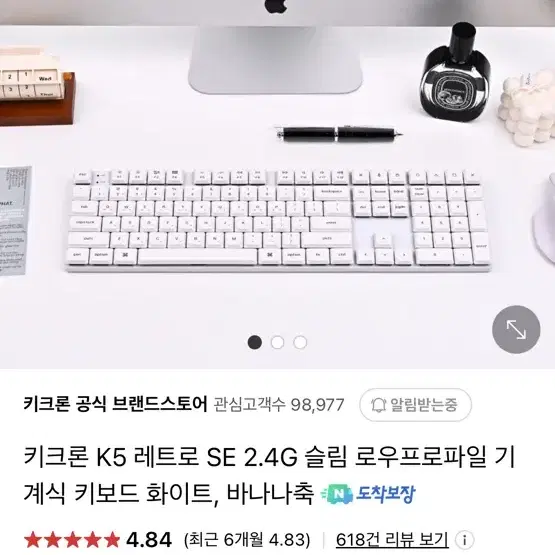 키크론 K5 SE2 무선 기계식 키보드 화이트 (미사용)