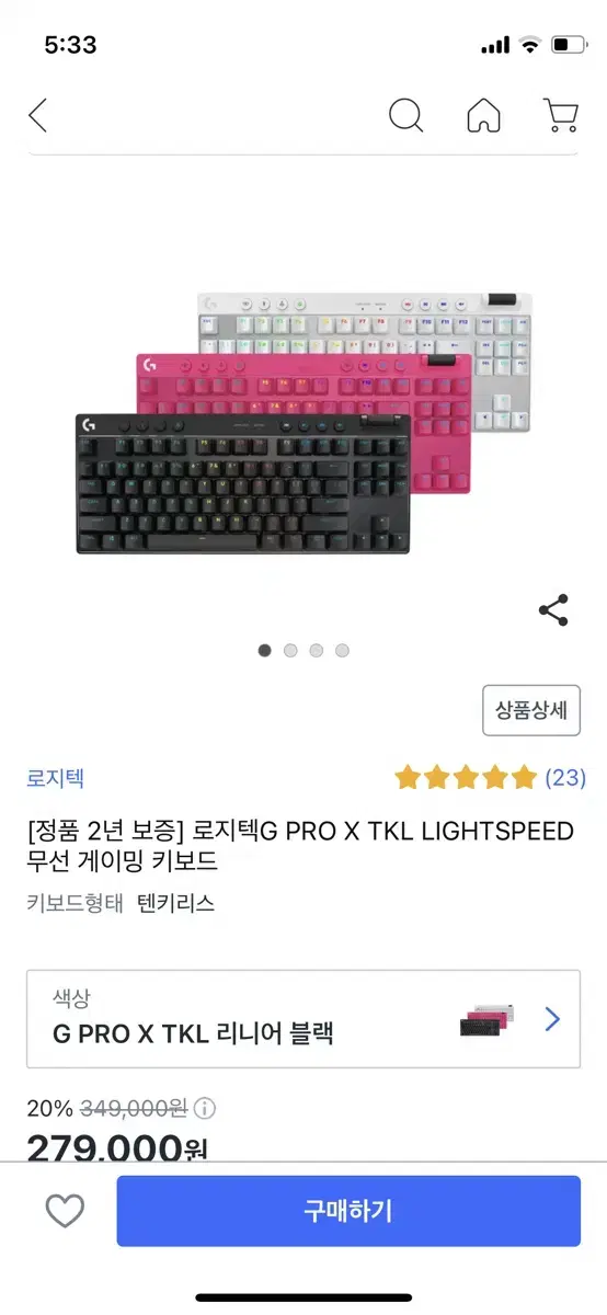 로지텍 g pro x tkl lightspeed 미사용 새상품