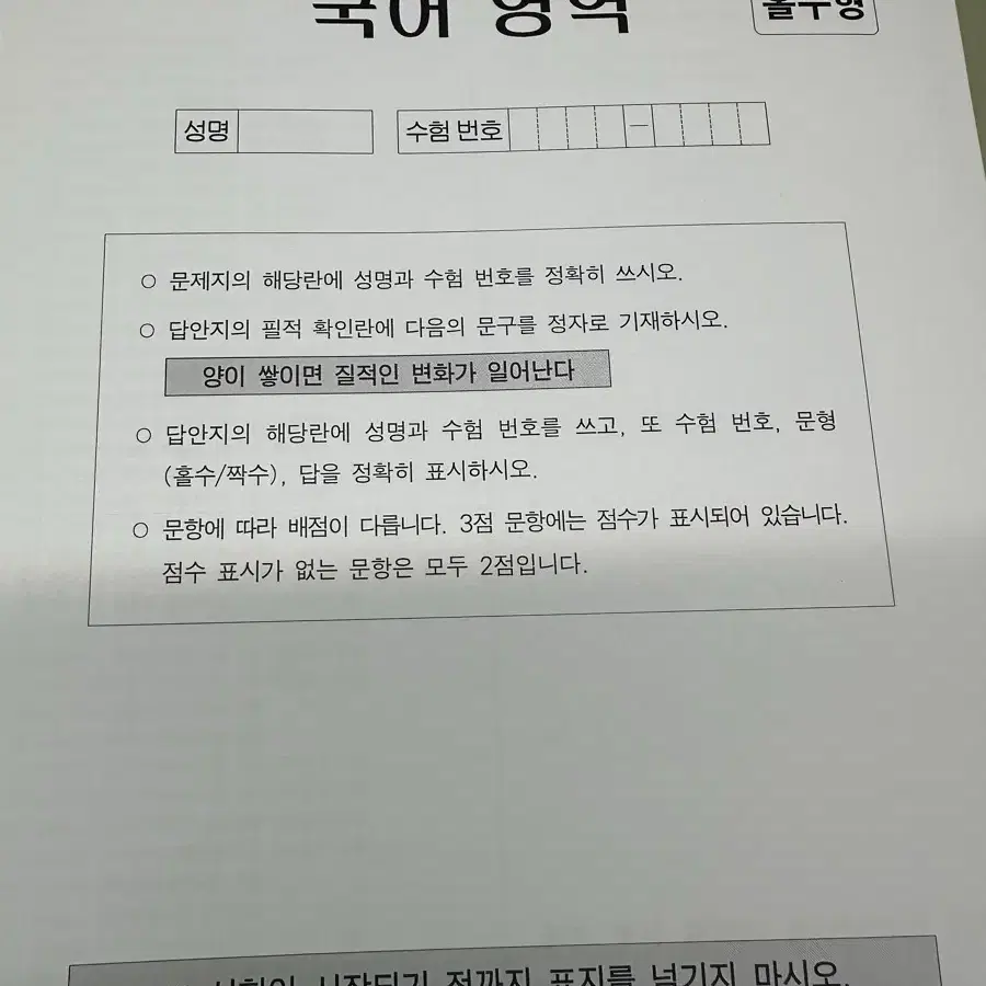 평가원 독서, 문학 기출문제집