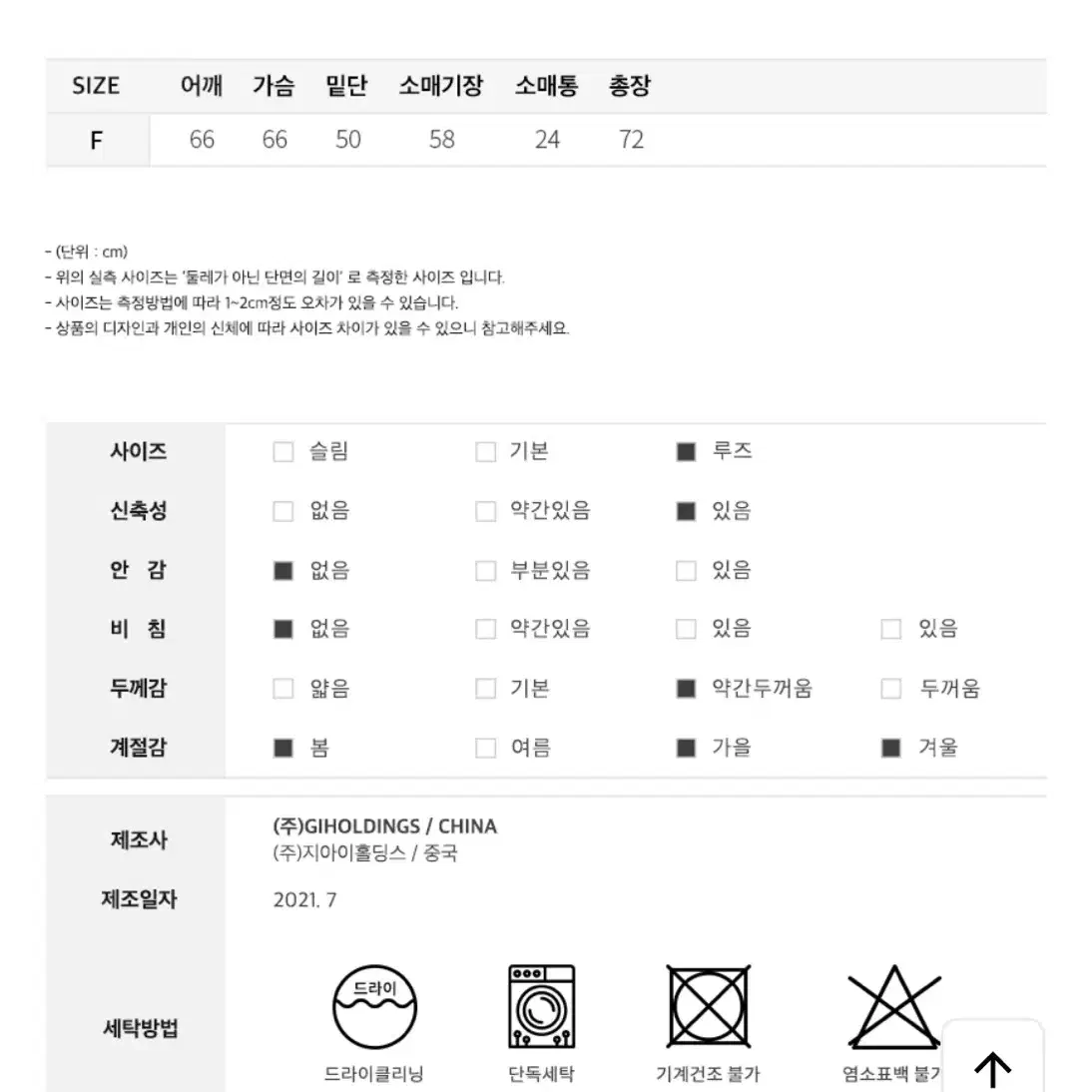 제너럴아이디어 니트