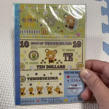 TENORIKUMA 돈 편지지 미사용 레어