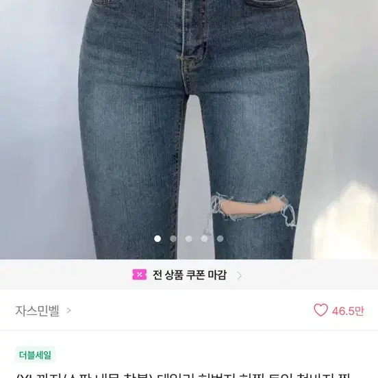 스키니 청바지