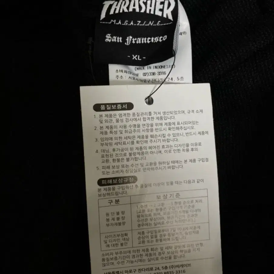 THRASHER 트레셔 조거팬츠 블랙