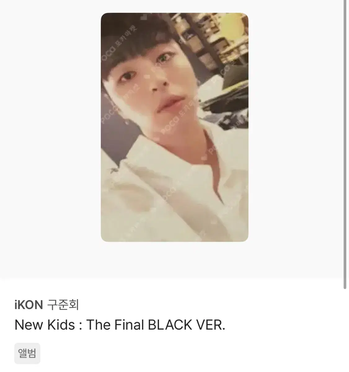 koo junhoe New Kids: The Final Black Version Photocard