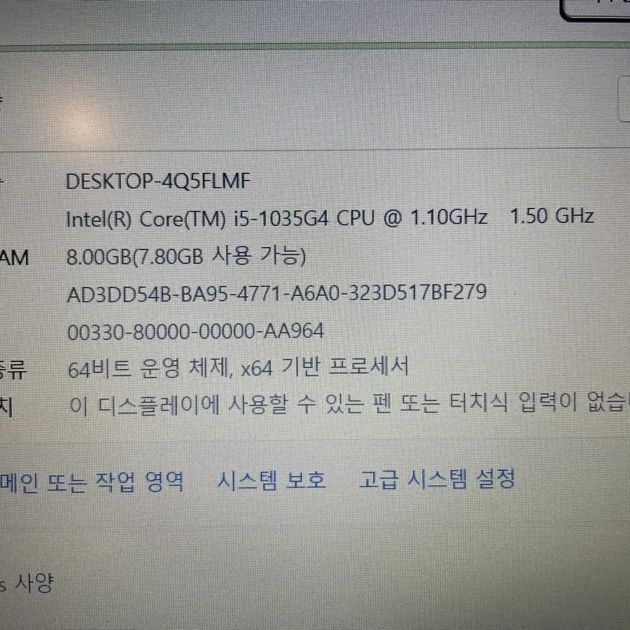 레노버 노트북 i5 1035G4 S145-15IIL