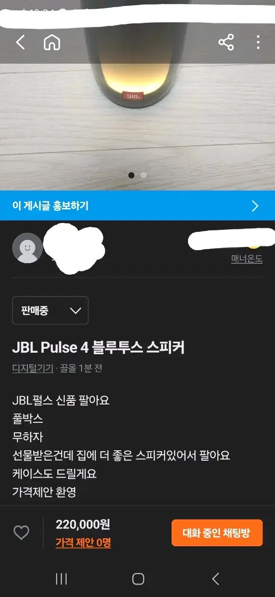 JBL 펄스 4 신품