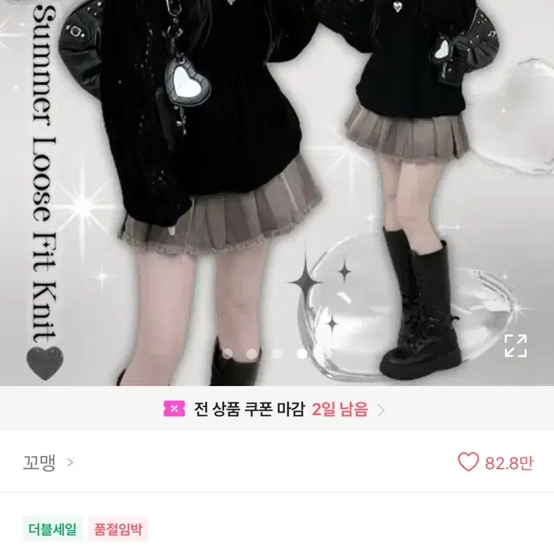 에이블리 다이아펀칭시스루브이넥 코르셋루즈핏니트 블랙