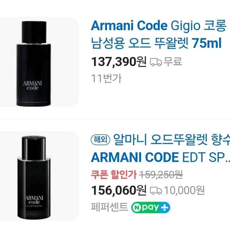 ARMANI code eau detoilette