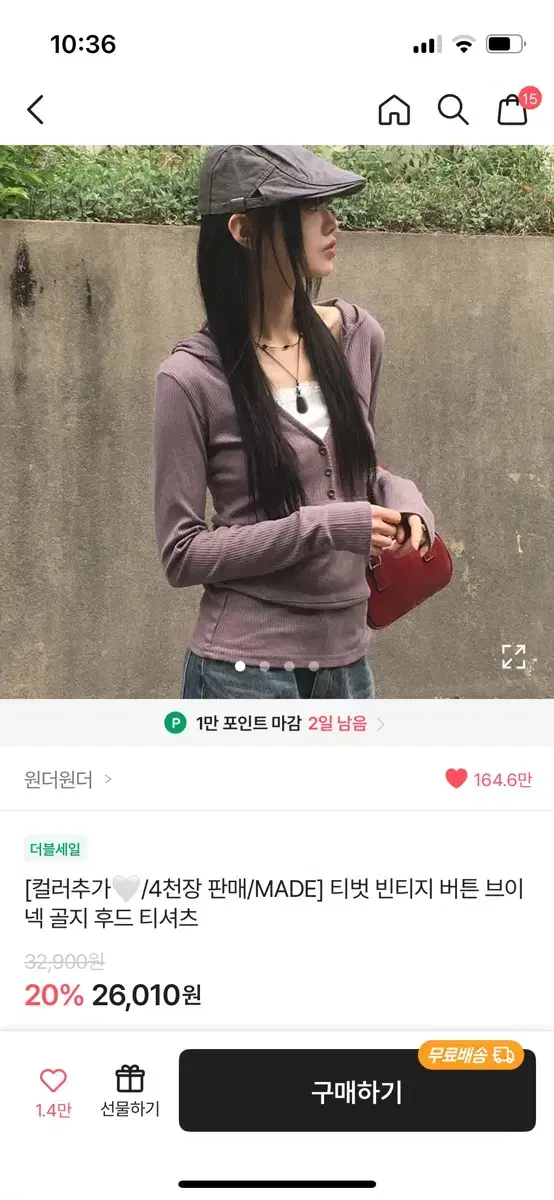 원더원더 티벗 빈티지 버튼 브이넥 골지 후드 티셔츠 다크퍼플 에이블리