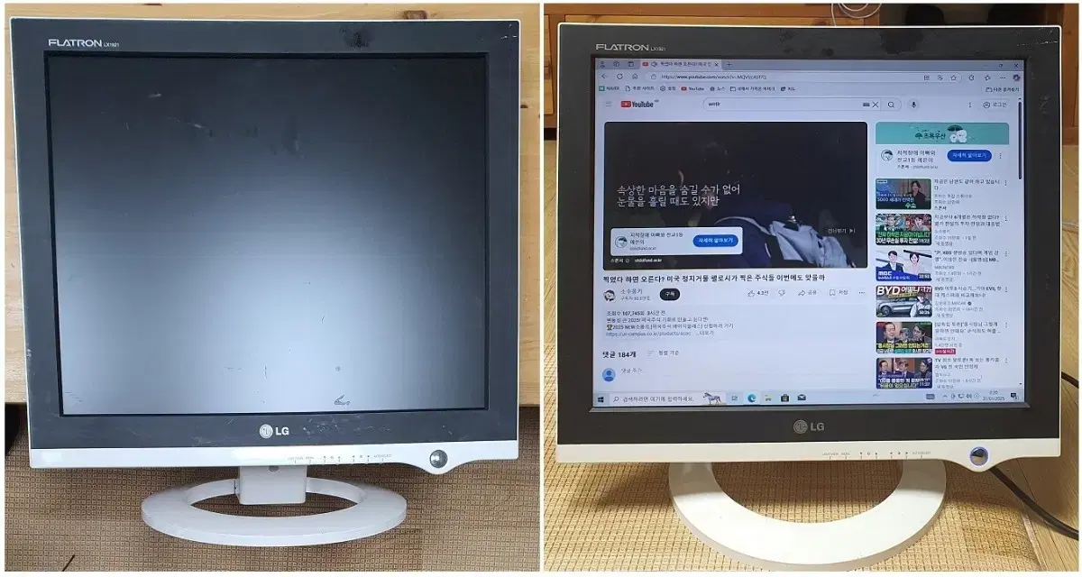 LG전자 플래트론 LCD LX1921 19인치 모니터 팝니다